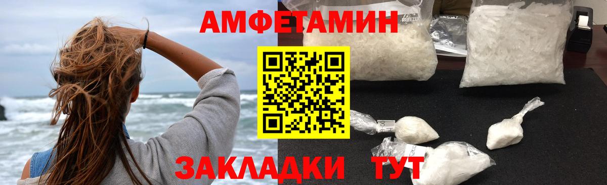 Амфетамин 98% Дербент