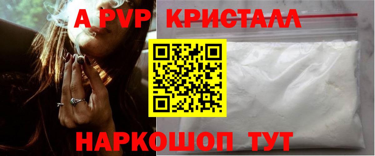 Alfa_PVP кристаллы  Вход с VPN  Alfa_PVP VHQ  Дербент 
