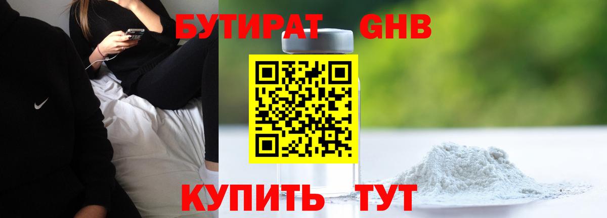 БУТИРАТ оксана Дербент