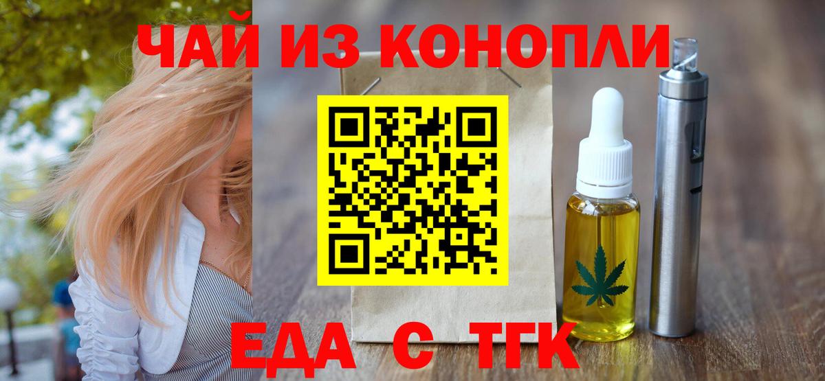 Печенье с ТГК конопля  Вход с VPN  Дербент 