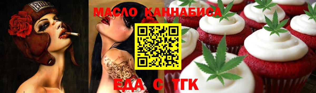Canna-Cookies конопля Дербент