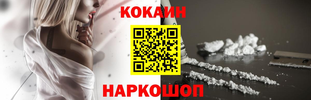 Дербент  КОКАИН FishScale  Вход с VPN  наркошоп  Cocaine 97% 