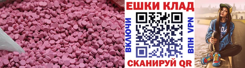 Экстази таблы Дербент
