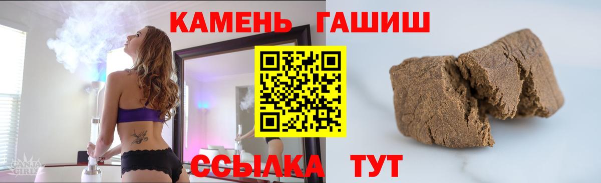 ГАШ AMNESIA HAZE  ГАШ 40% ТГК  где можно купить   Дербент  Вход с VPN  ГАШ 