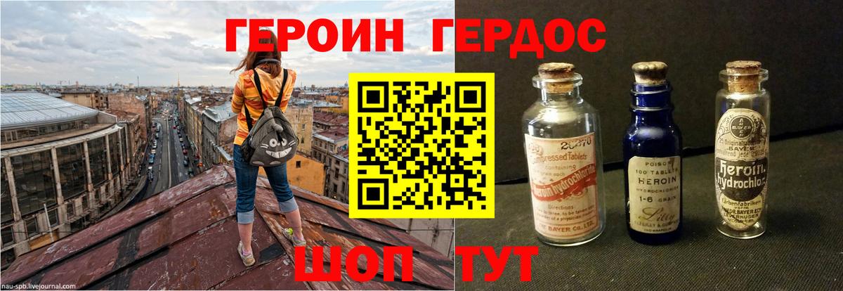 Дербент  ГЕРОИН афганец  Вход с VPN 