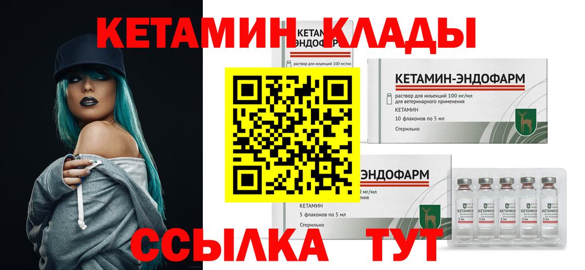 КЕТАМИН ketamine Дербент