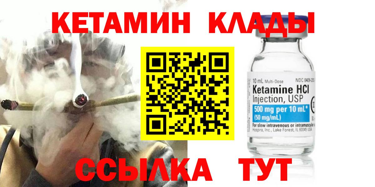 КЕТАМИН ketamine  КЕТАМИН ketamine  Дербент  Вход с VPN 