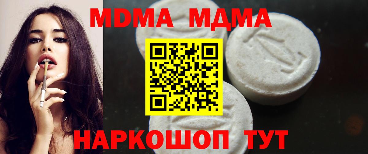 Дербент  MDMA crystal  Вход с VPN  МДМА Molly 