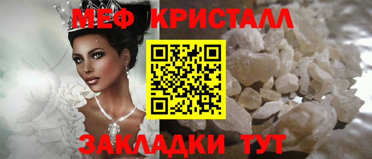 Меф кристаллы  Мефедрон  Дербент  МЯУ-МЯУ 4 MMC  Вход с VPN 