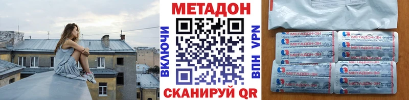 МЕТАДОН кристалл Дербент