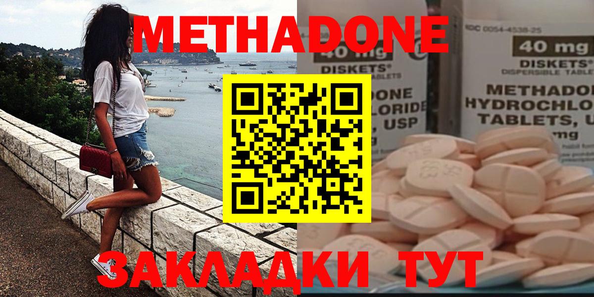 это телеграм  Метадон мёд  кракен как войти  Вход с VPN  Дербент 