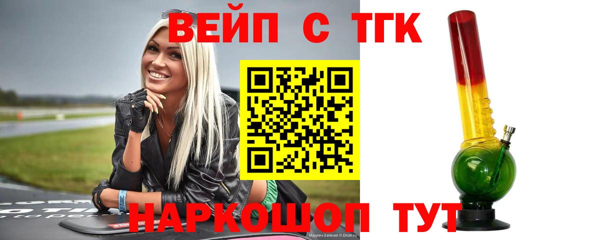 закладка  ТГК гашишное масло  Вход с VPN  ТГК гашишное масло  Дербент 