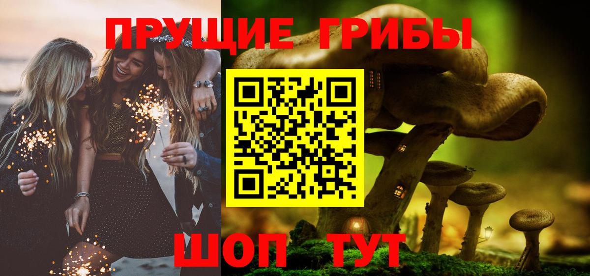 Галлюциногенные грибы Magic Shrooms  Псилоцибиновые грибы мухоморы  Вход с VPN  Дербент 