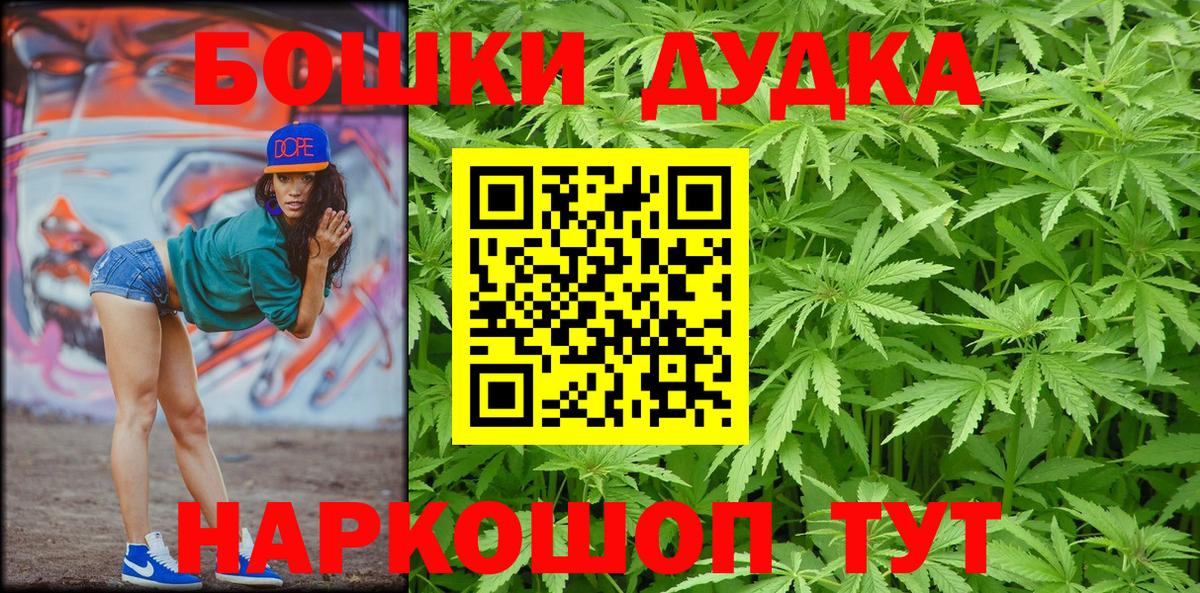 Канабис AK-47  Бошки Шишки White Widow  Конопля сатива  Каннабис Ganja  Дербент  Вход с VPN 